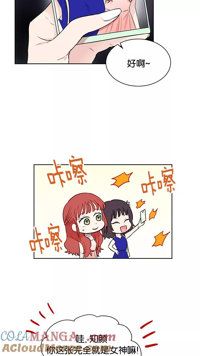 《阴间美男计》第32话 第46页