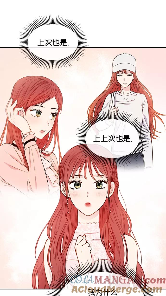 《阴间美男计》第32话 第4页