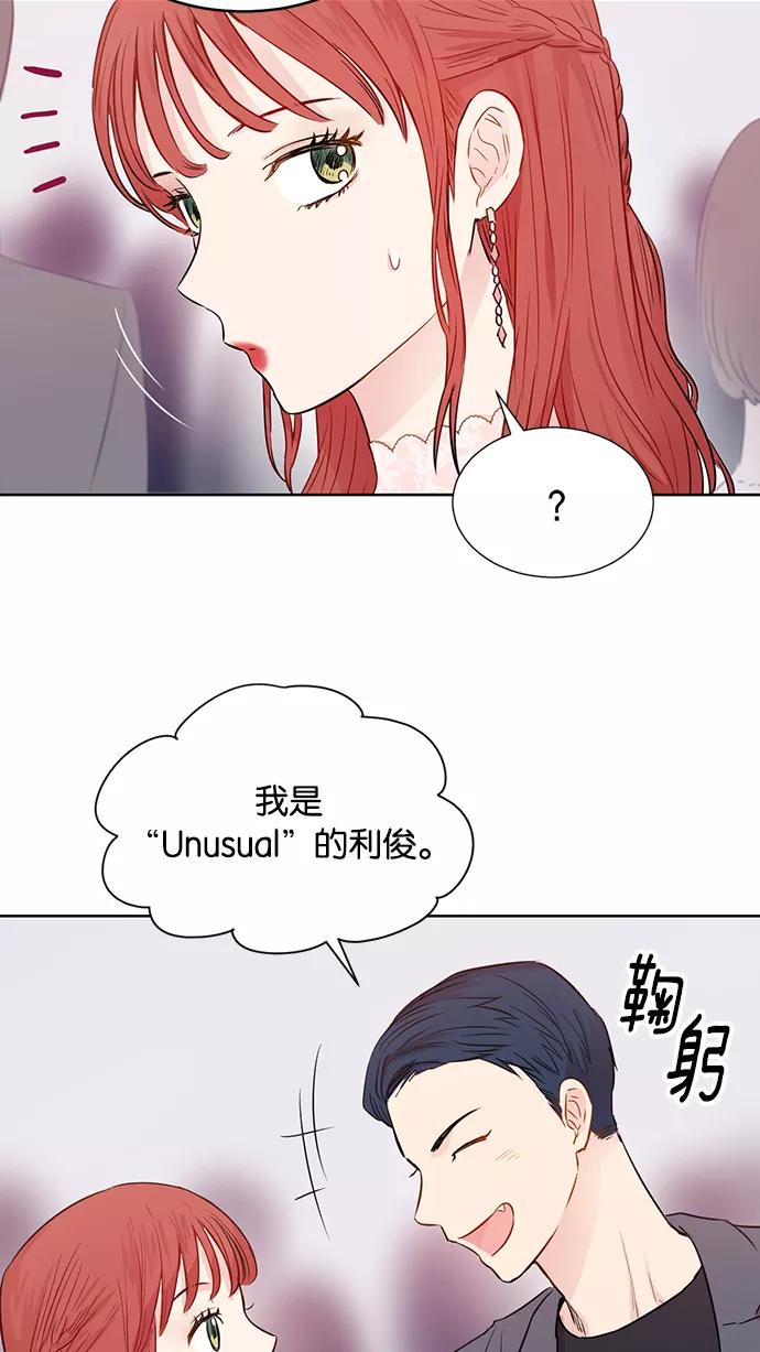 《阴间美男计》第32话 第21页