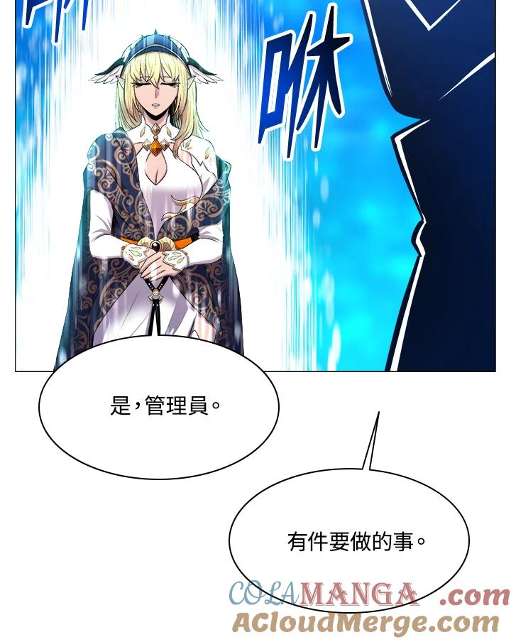 《UPDATER更新者》第33话 第109页