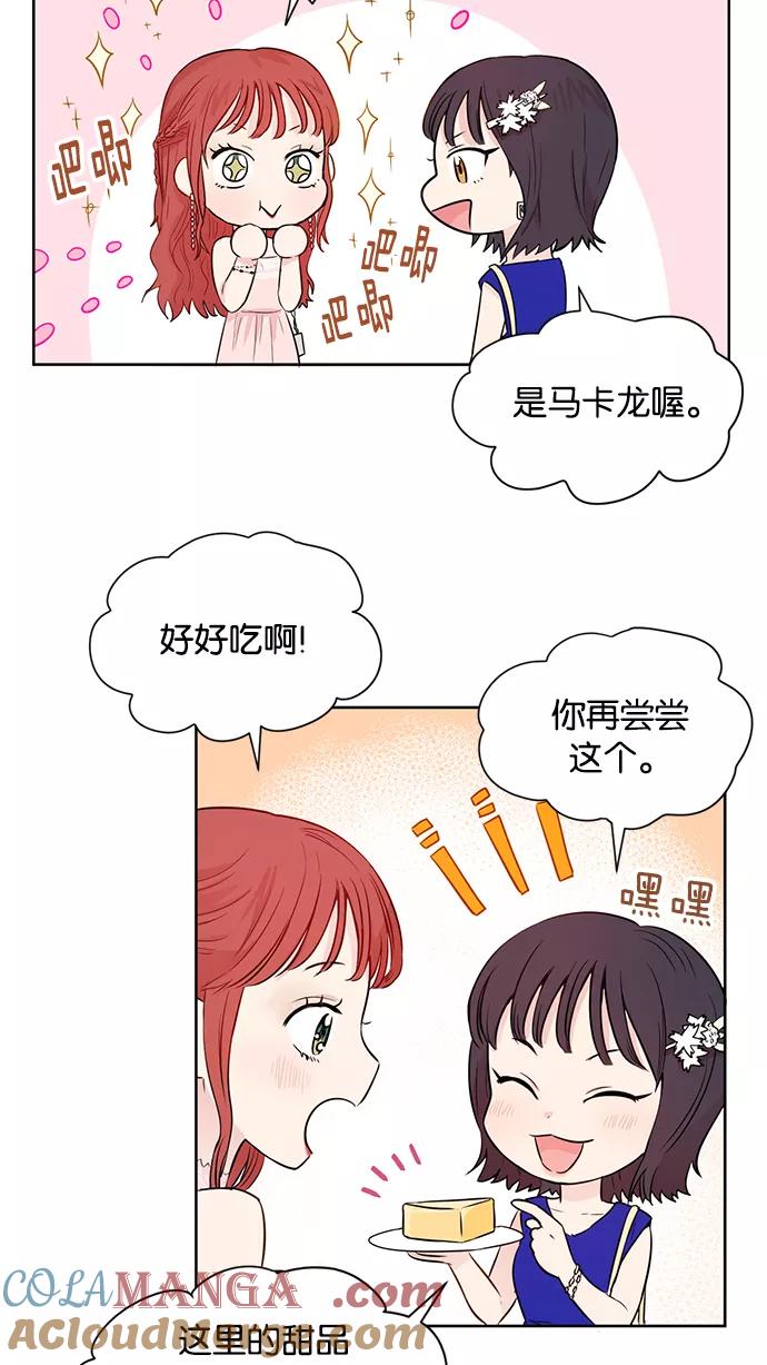 《阴间美男计》第32话 第10页