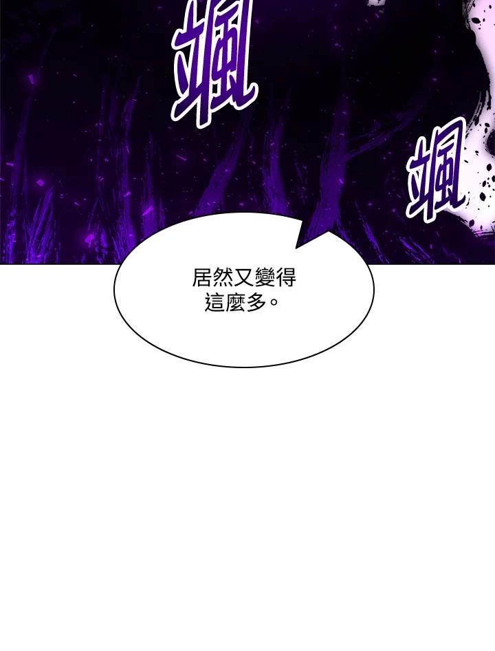 《UPDATER更新者》第33话 第19页