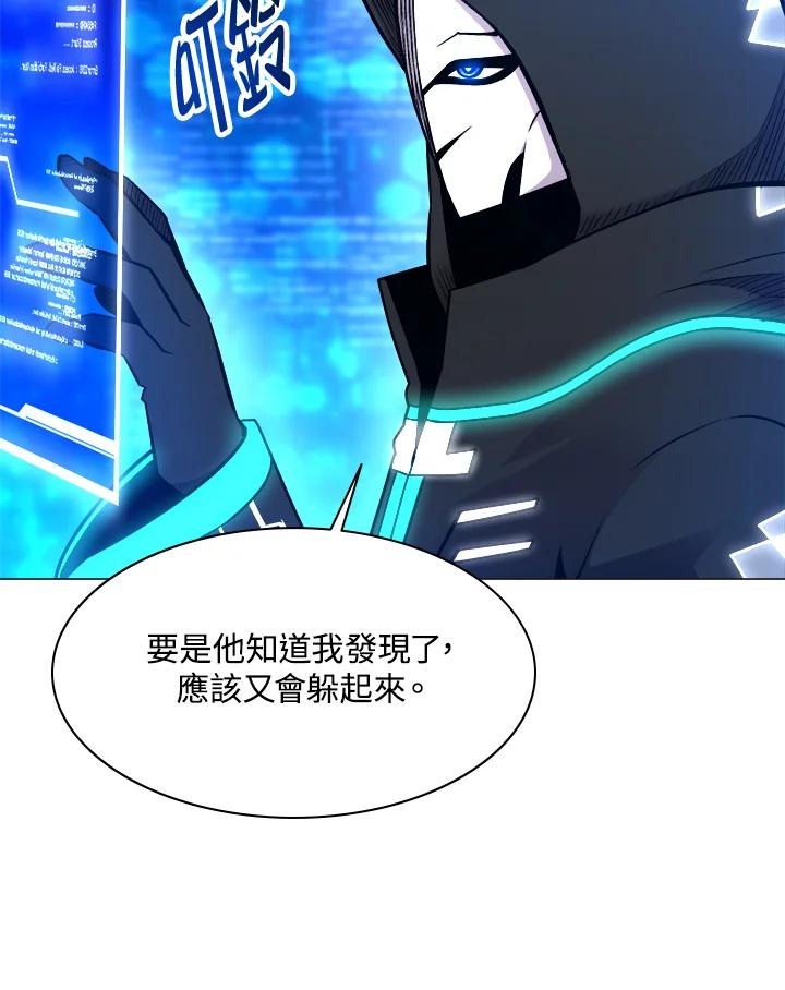 《UPDATER更新者》第33话 第111页
