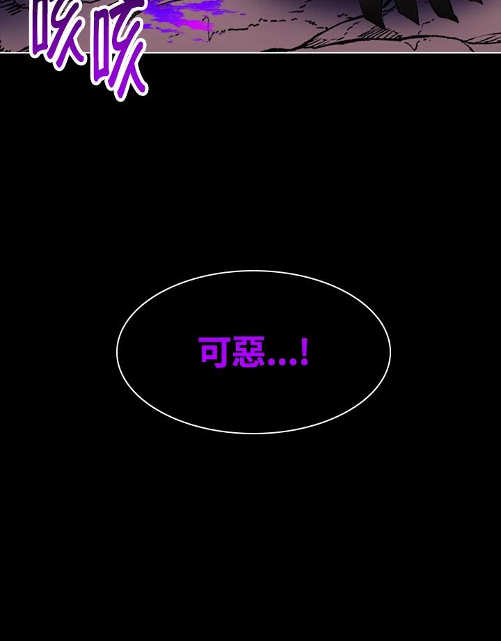《UPDATER更新者》第33话 第58页