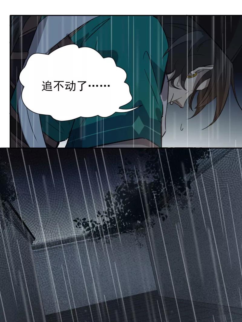 《祥瑞按察录》第三案 聚宝盆（四） 第50页