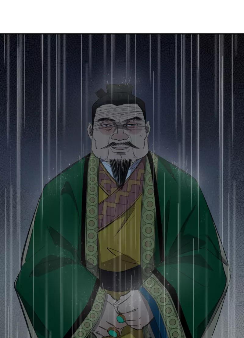 《祥瑞按察录》第三案 聚宝盆（四） 第42页