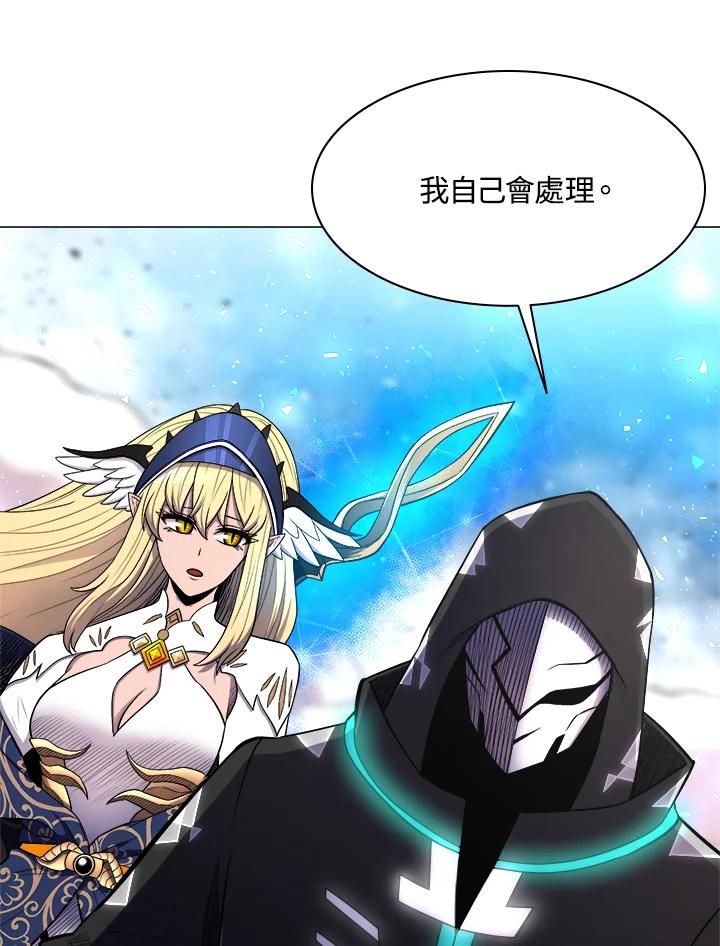 《UPDATER更新者》第33话 第14页