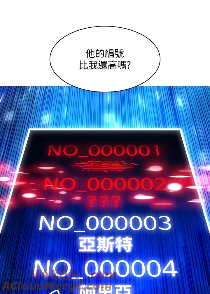 《UPDATER更新者》第33话 第101页
