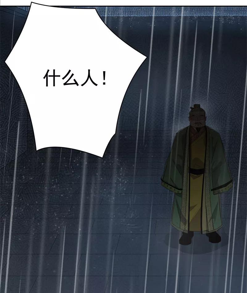 《祥瑞按察录》第三案 聚宝盆（四） 第38页