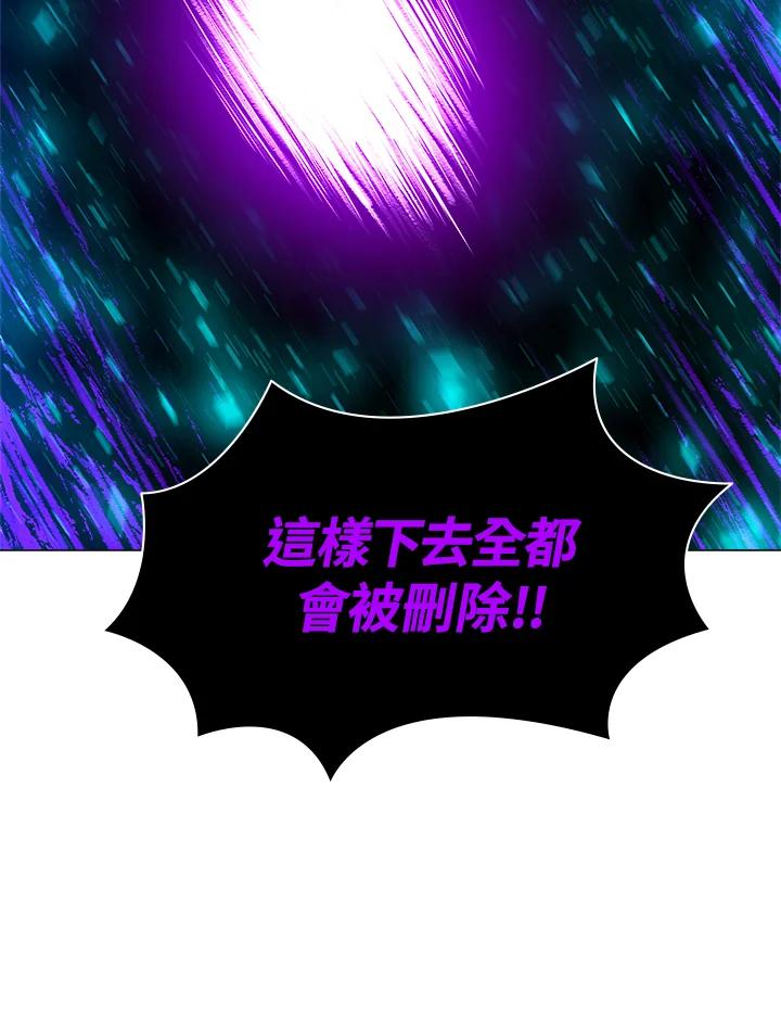 《UPDATER更新者》第33话 第32页