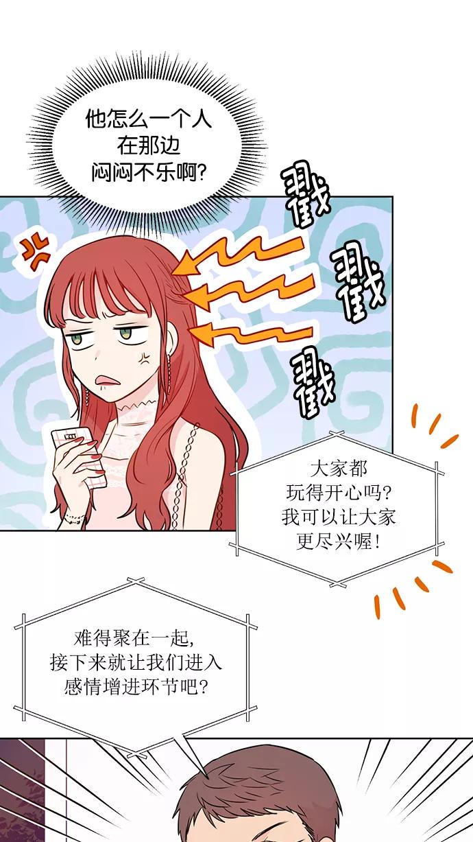 《阴间美男计》第32话 第51页