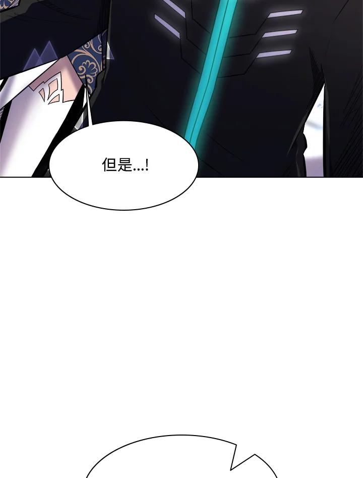《UPDATER更新者》第33话 第15页