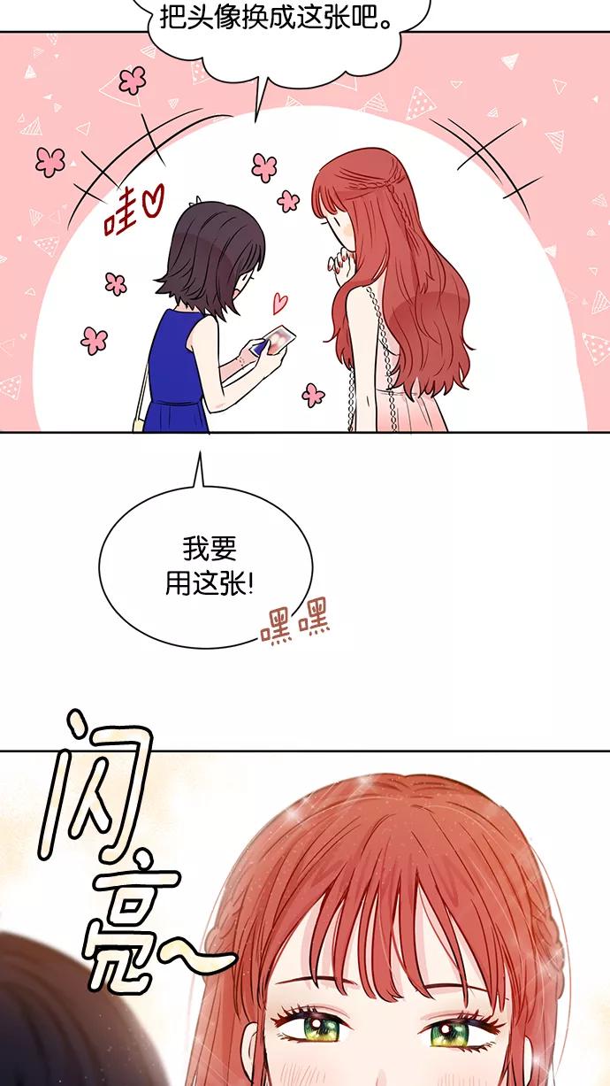 《阴间美男计》第32话 第47页