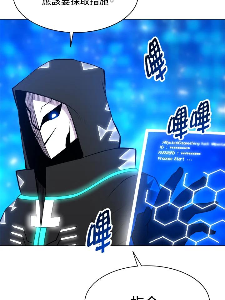 《UPDATER更新者》第33话 第92页