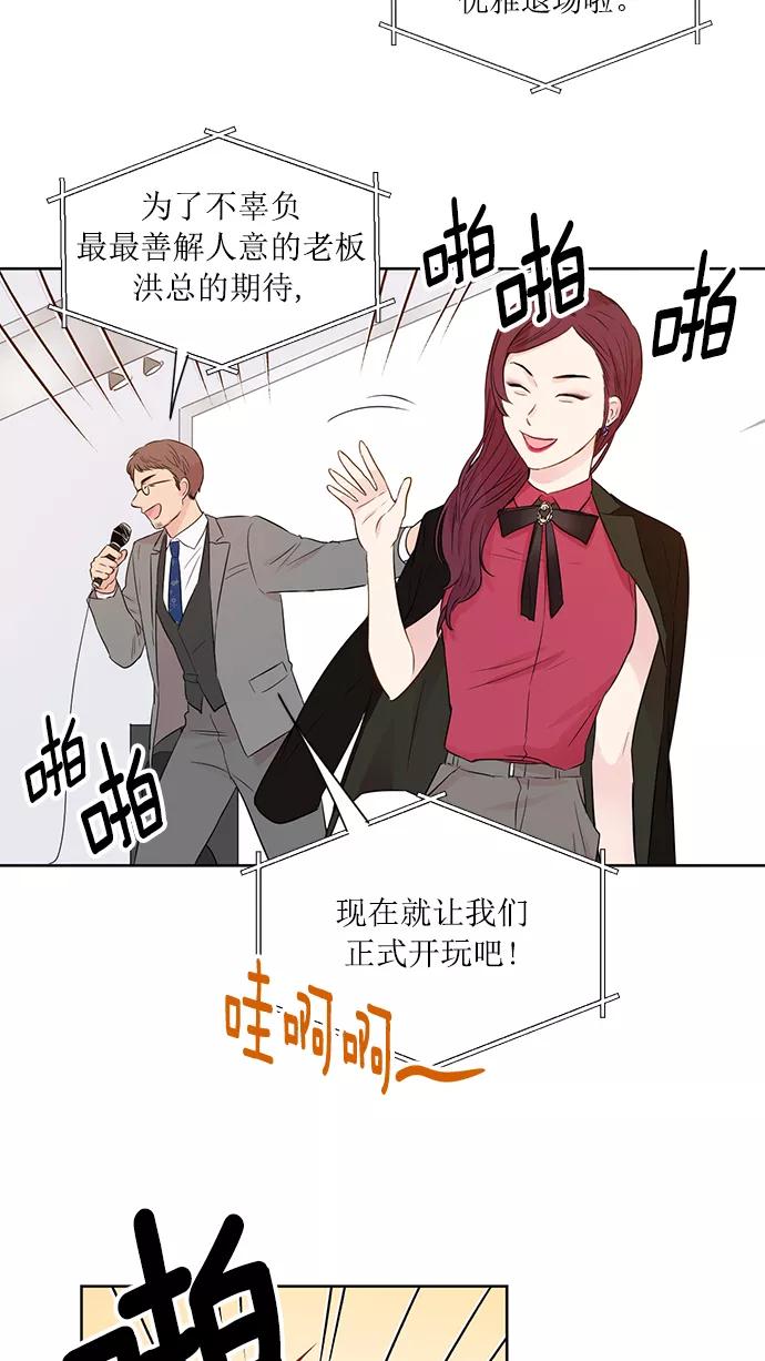 《阴间美男计》第32话 第39页