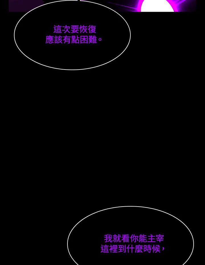《UPDATER更新者》第33话 第60页
