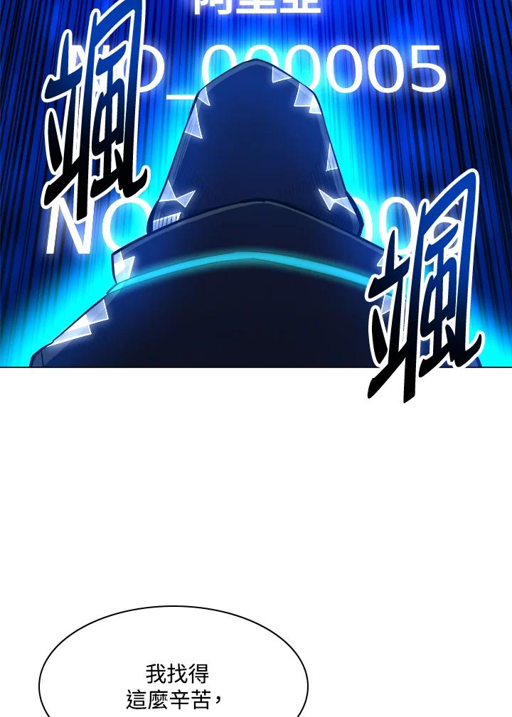 《UPDATER更新者》第33话 第102页