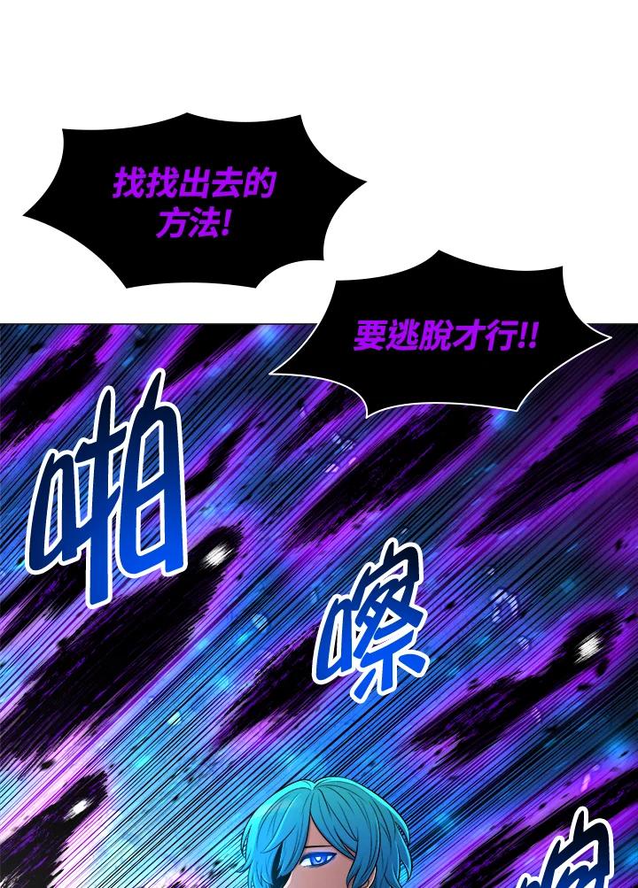 《UPDATER更新者》第33话 第35页
