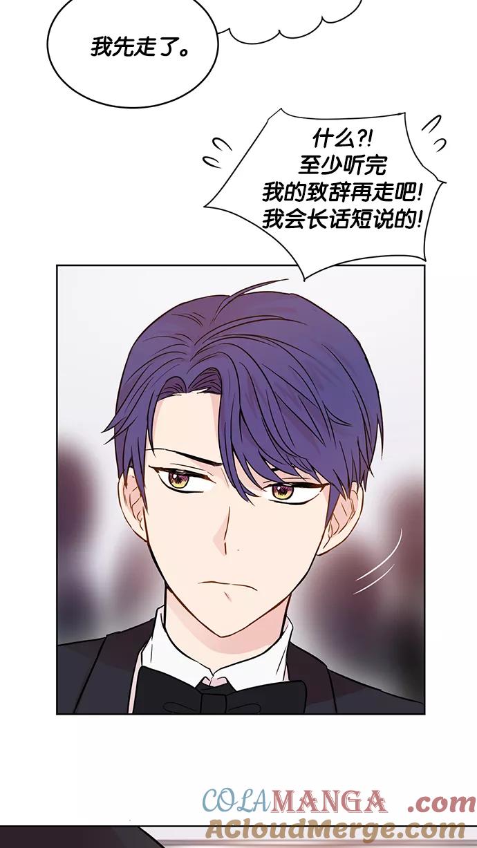 《阴间美男计》第32话 第31页