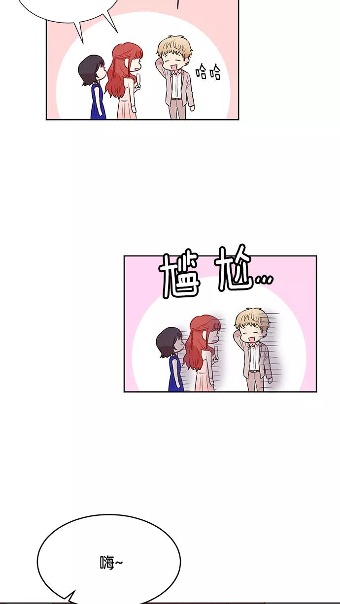《阴间美男计》第32话 第20页