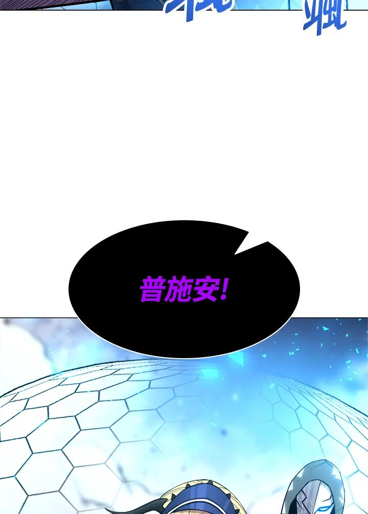 《UPDATER更新者》第33话 第4页