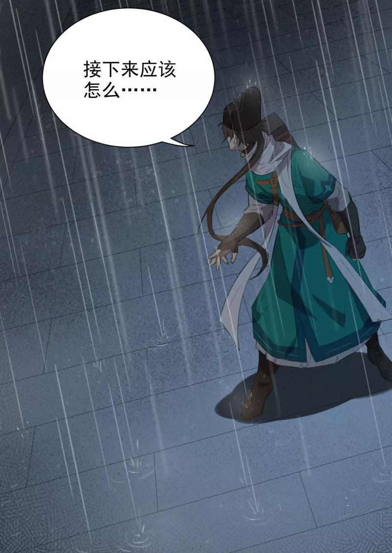 《祥瑞按察录》第三案 聚宝盆（四） 第51页