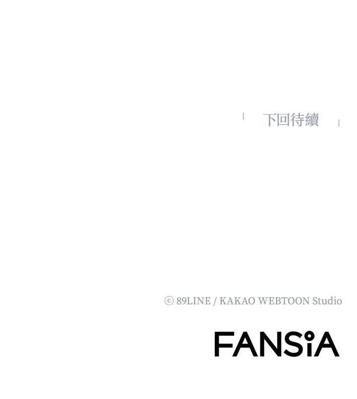 《UPDATER更新者》第33话 第116页