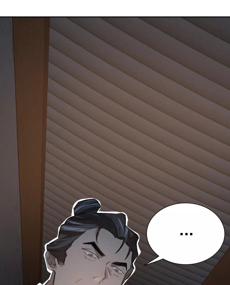 《祥瑞按察录》第三案 聚宝盆（四） 第24页
