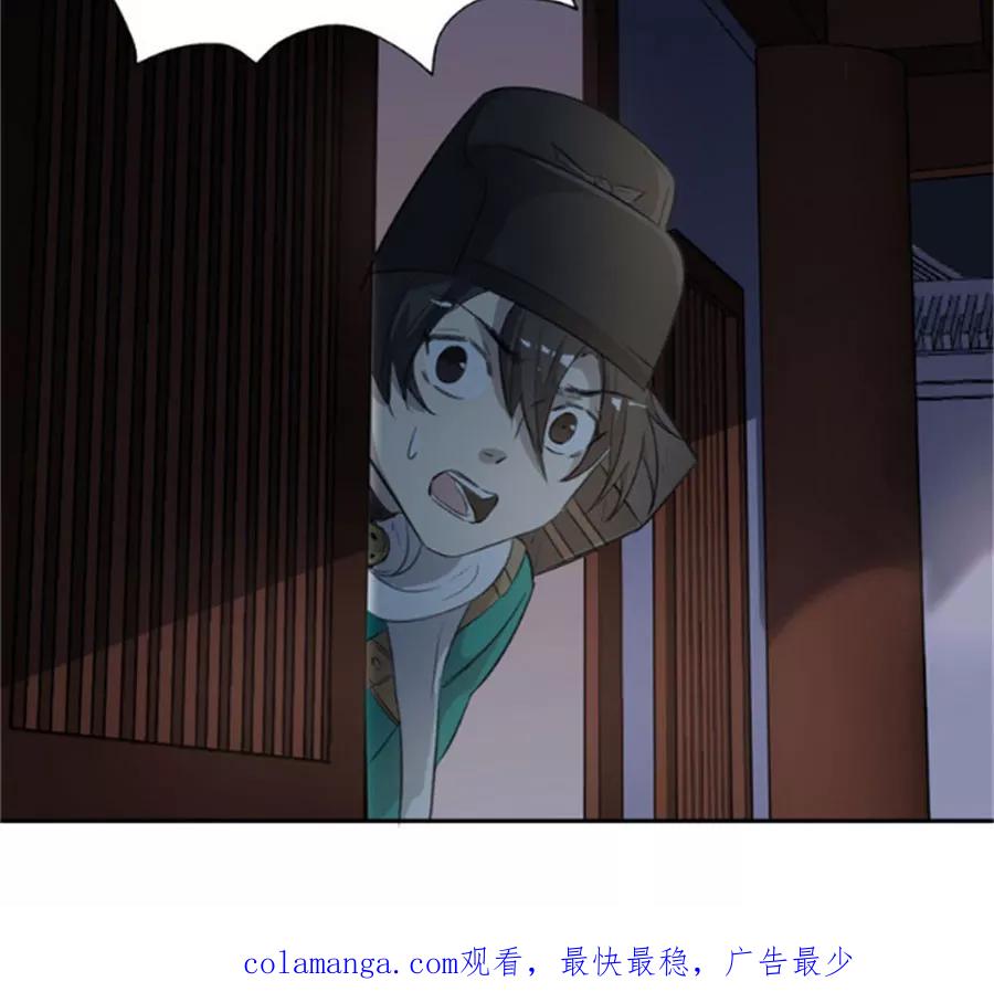 《祥瑞按察录》第三案 聚宝盆（四） 第57页
