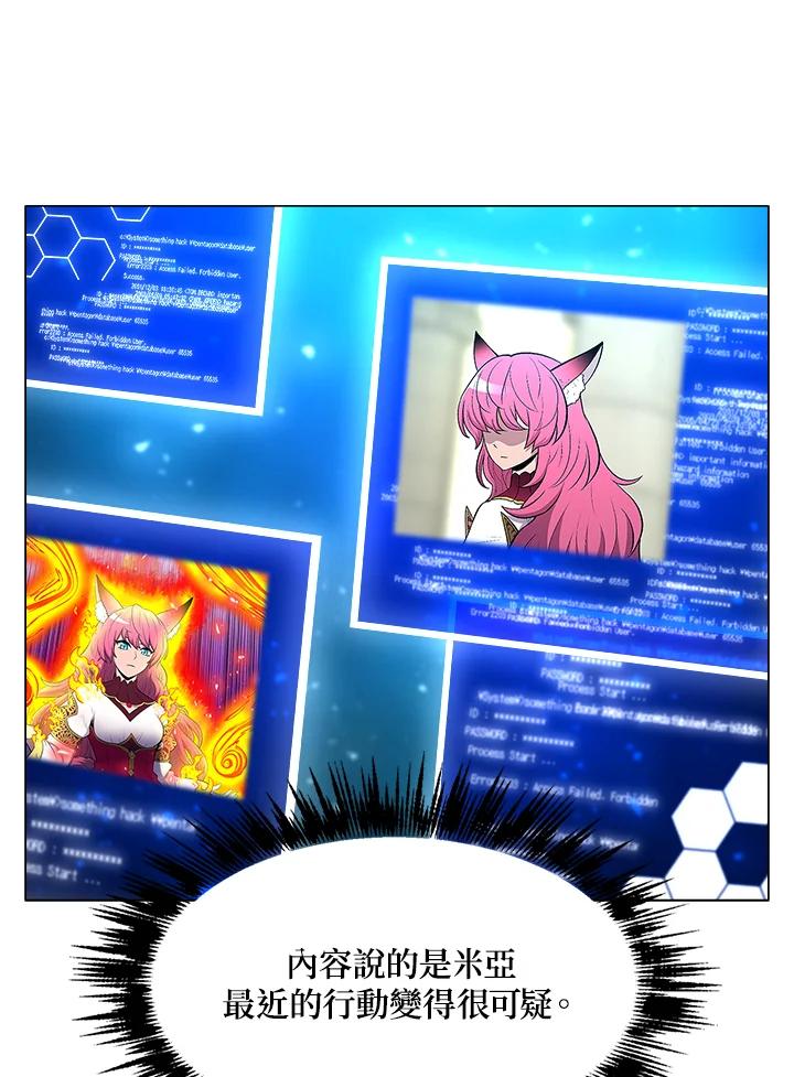 《UPDATER更新者》第33话 第79页