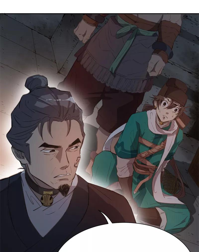 《祥瑞按察录》第三案 聚宝盆（四） 第12页