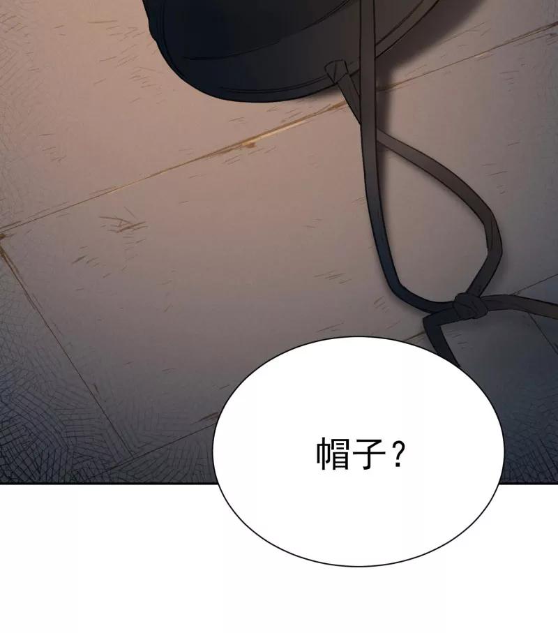 《祥瑞按察录》第三案 聚宝盆（四） 第27页
