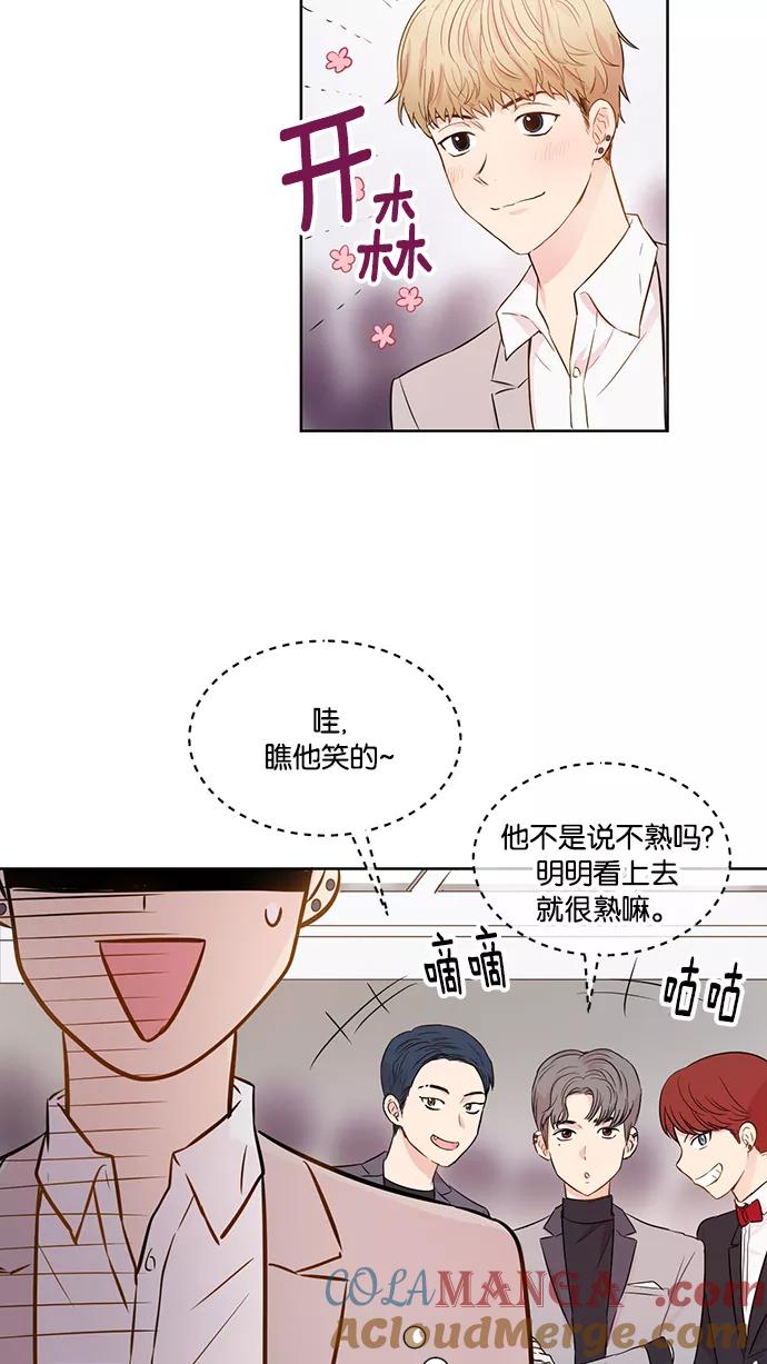 《阴间美男计》第32话 第16页