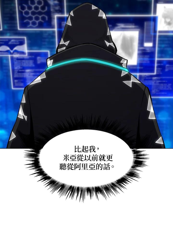 《UPDATER更新者》第33话 第82页