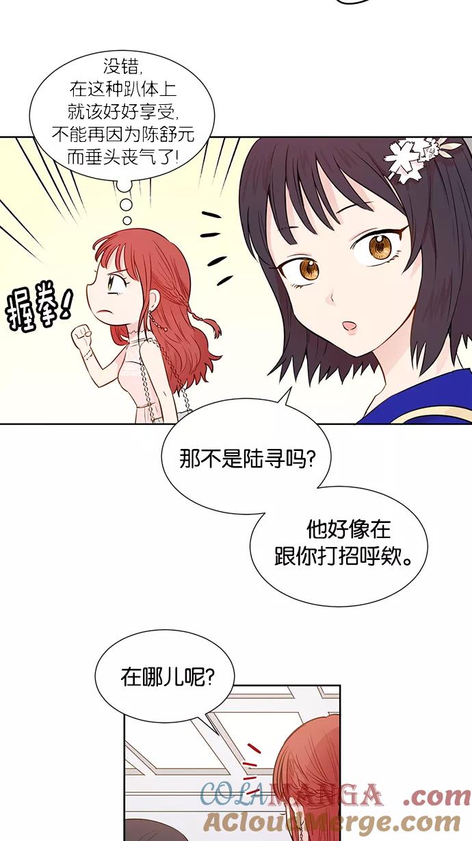 《阴间美男计》第32话 第13页