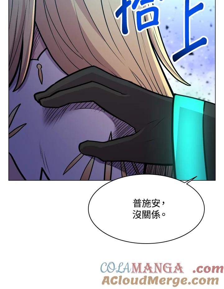 《UPDATER更新者》第33话 第13页