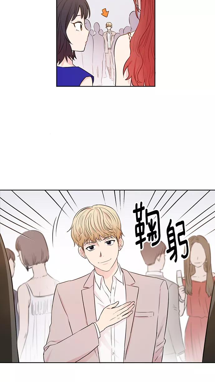 《阴间美男计》第32话 第14页