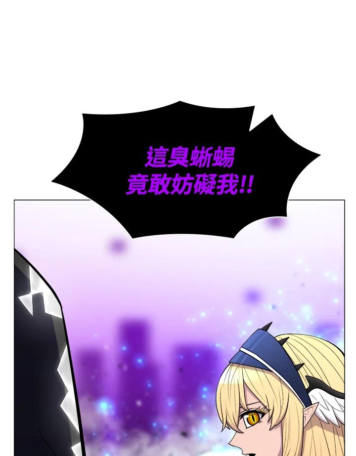 《UPDATER更新者》第33话 第7页