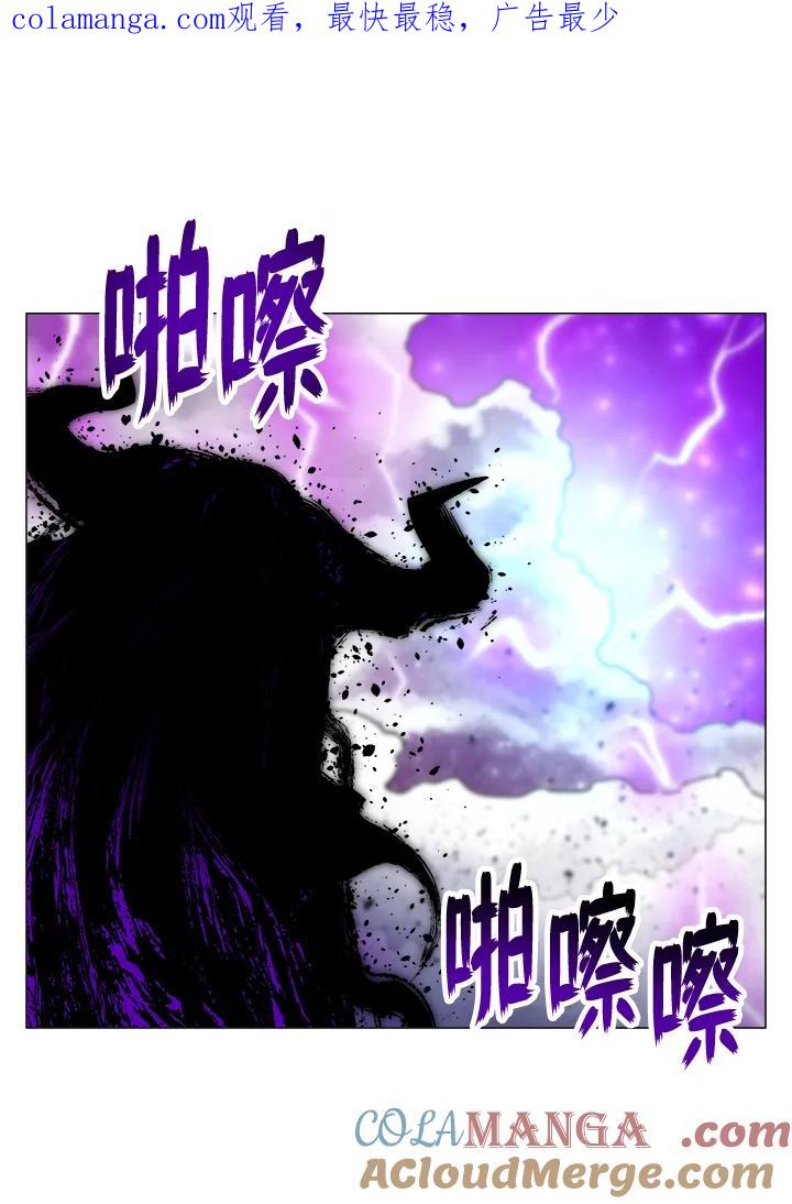 《UPDATER更新者》第33话 第1页
