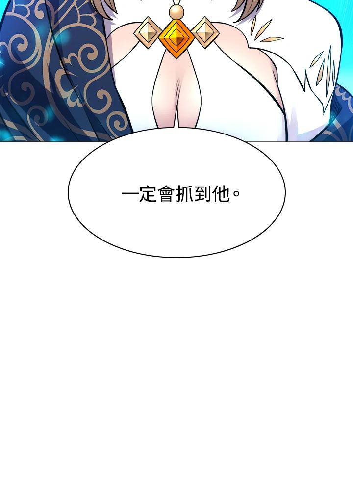 《UPDATER更新者》第33话 第115页