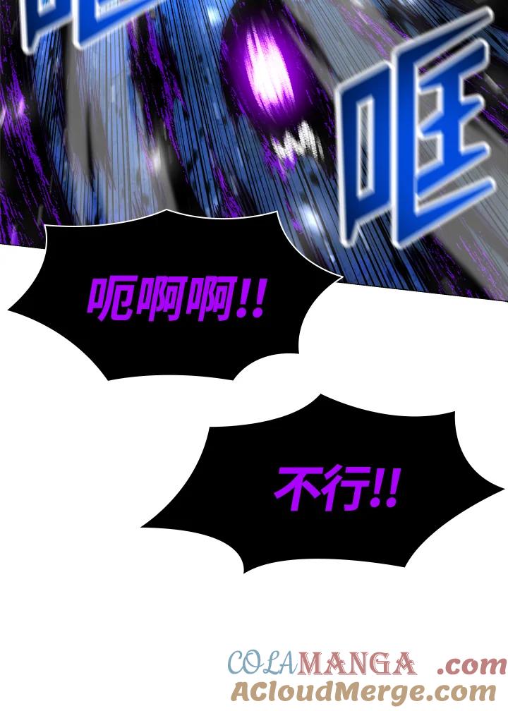 《UPDATER更新者》第33话 第41页