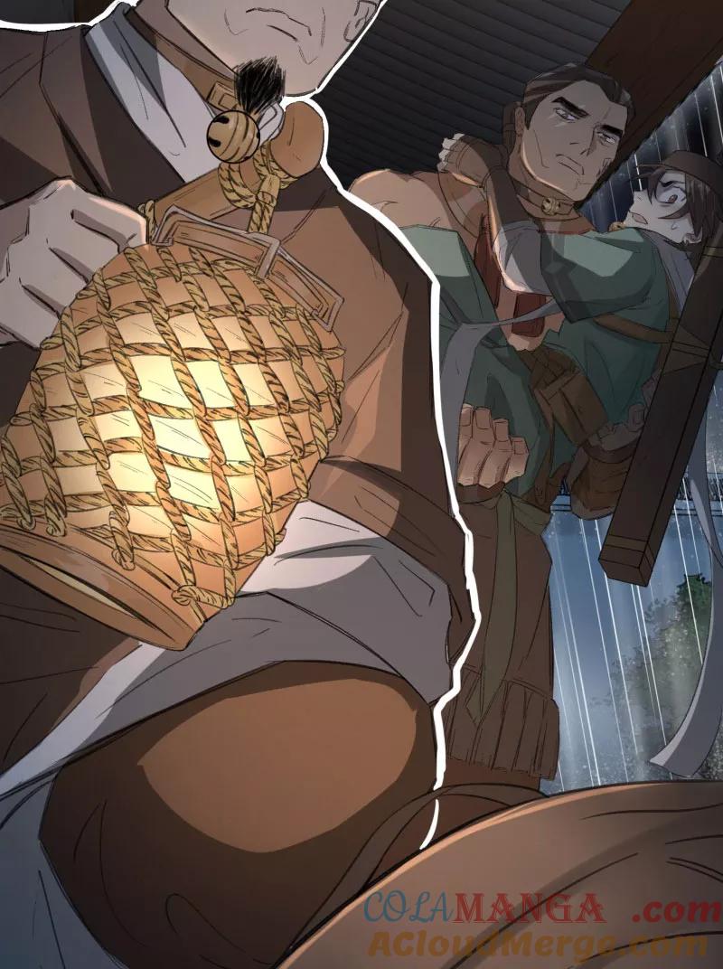 《祥瑞按察录》第三案 聚宝盆（四） 第25页