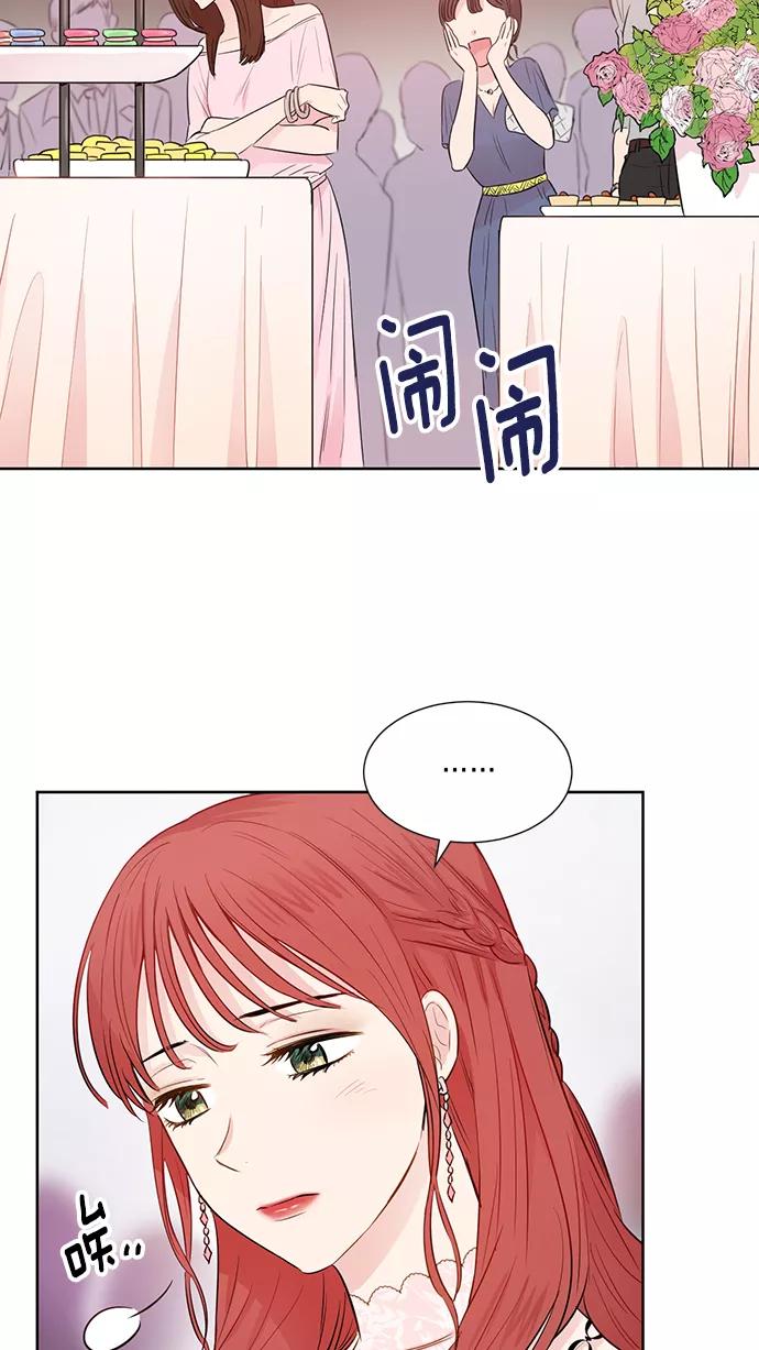 《阴间美男计》第32话 第8页