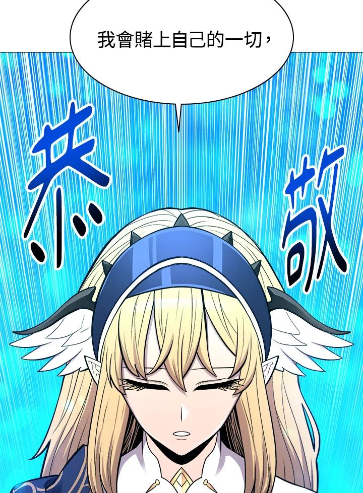 《UPDATER更新者》第33话 第114页