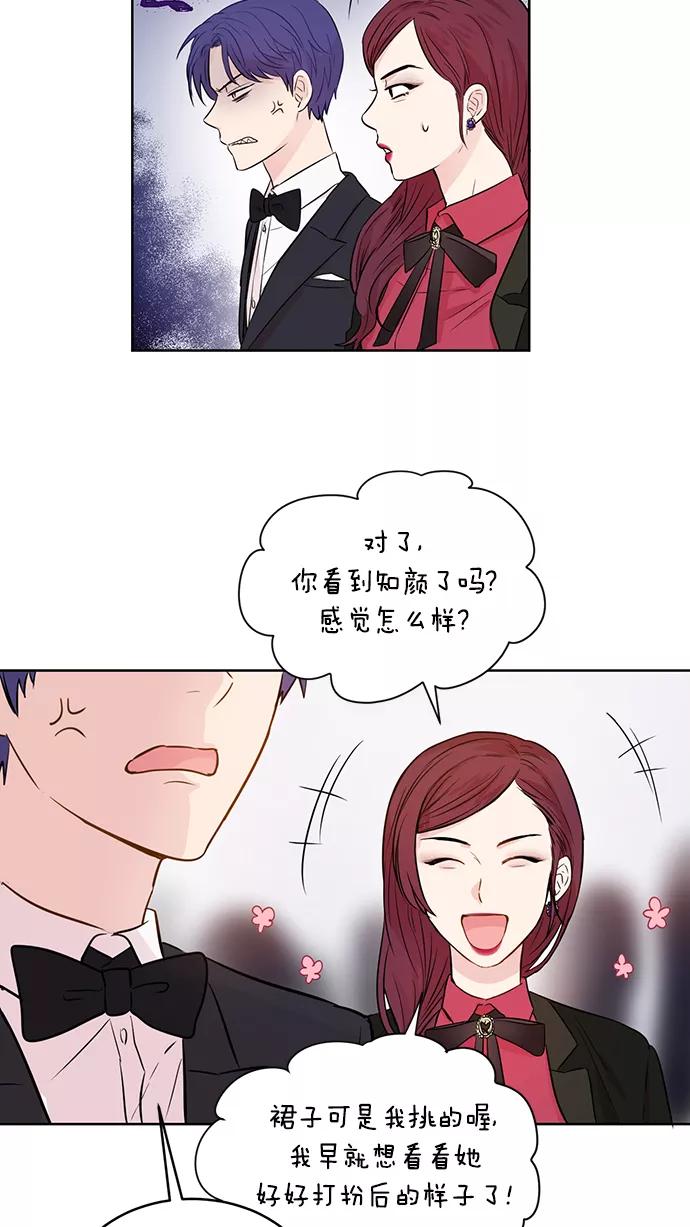 《阴间美男计》第32话 第30页