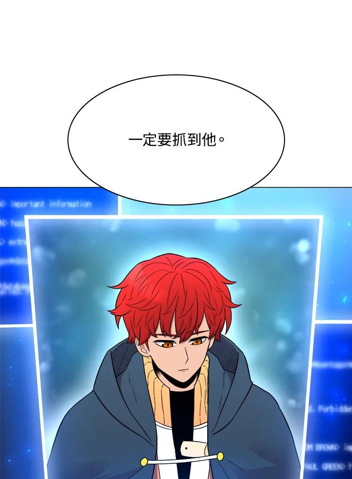 《UPDATER更新者》第33话 第112页