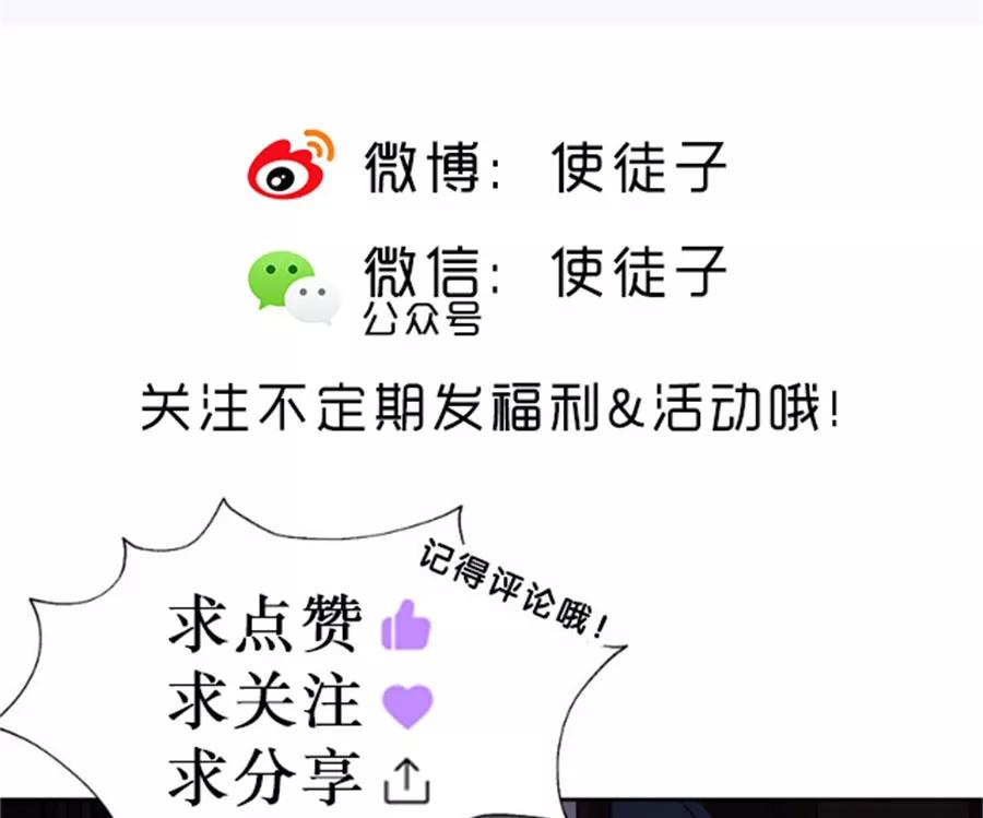 《祥瑞按察录》第三案 聚宝盆（四） 第56页