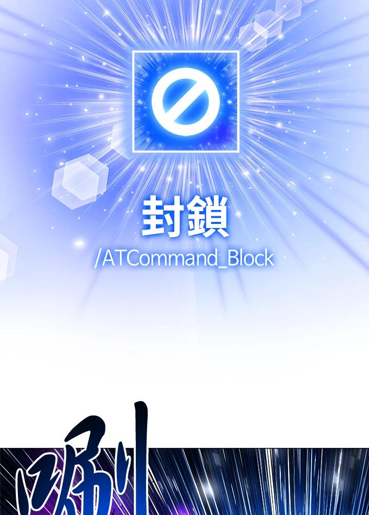 《UPDATER更新者》第33话 第23页
