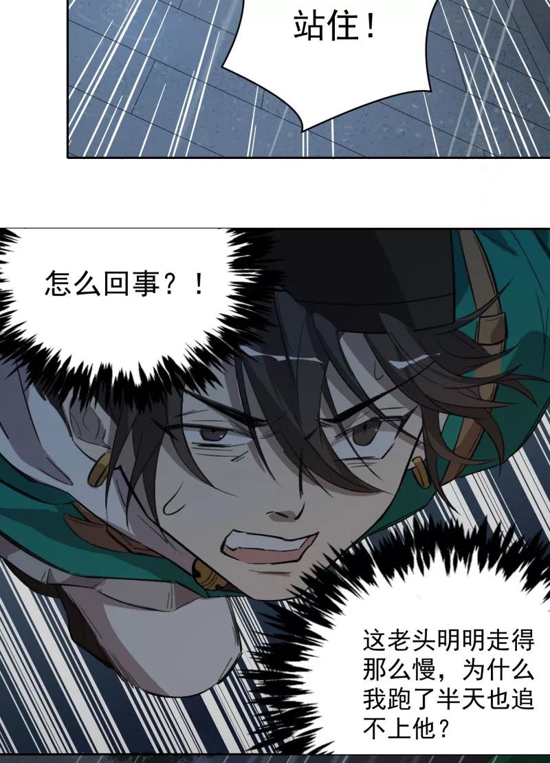 《祥瑞按察录》第三案 聚宝盆（四） 第48页