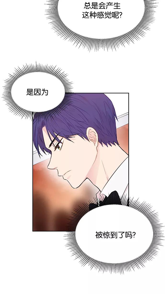 《阴间美男计》第32话 第5页
